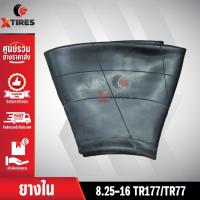 ราคา ยางในหนาพิเศษขนาด 8.25-16 TR177/TR77 (จุ๊บงอ) (23075833973)