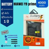 ราคา แบตเตอรี่ Huawei Y9 PRIME 2019 / Y9S HB446486ECW Battery แบตหัวเหว่ยY9PRIMEพร้อมชุดไขควง แบตคุณภาพดี งานบริษัท ประกัน1ปี (22561281597)