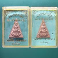 ราคา 2 องค์....หลวงพ่อพระใส กระเบื้องหลังคาโบสถ์ รุ่นแรก วัดโพธิ์ชัย ปี2541...ต24 (42405241745)