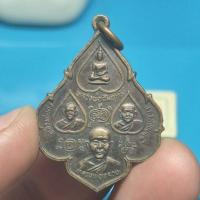 ราคา เหรียญหลวงพ่อสัมฤทธิ์ หลวงพ่อก๋ง หลวงพ่อบุญมี หลวงพ่อฉลวย วัดเขาสมอคอน จังหวัดลพบุรี พ.ศ. 2536 (ตอกโค้ดด้านหลังเหรียญ) (42808350541)