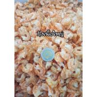 ราคา กุ้งวังใหญ่ คัดเกรดA (43373775826)