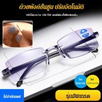 ราคา 【ของแท้ 100%】แว่นสายตายาวซูมกันรังสีเทคโนโลยีสมัยใหม่ แว่นตาออโตซูมสายตายาวเก่าอัจฉริยะ แว่นตาสายตายาว อัจฉริยะ ป้องกันรังสียูวี (28513845879)