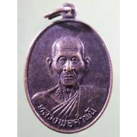 ราคา Antig Sun 5169 เหรียญหลวงปู่คำพันธ์ โฆสปัญโญ วัดธาตุมหาชัย อำเภอปลาปาก จังหวัดนครพนม รุ่นมหาชัย ตอกโค๊ต ด้านหน้า (28313932655)