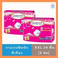 ราคา มีส่งด่วน (2ห่อ) Sekure ซีเคียว กางเกงผ้าอ้อมผู้ใหญ่ XXL 14 ชิ้น (40651104615)