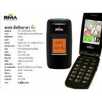 ราคา มือถือสำหรับผู้สูงอายุ อาม่ายิ้ม พร้อมส่งคับ (614508893)