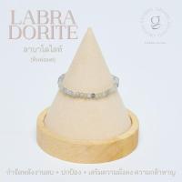 ราคา Labradorite ลาบาโดไลท์ หินแห่งพ่อมด (25412259619)