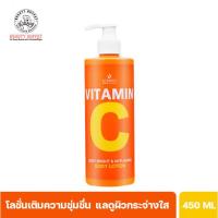 ราคา Beauty Buffet Scentio Vitamin C Body Bright & Anti-Aging Body Lotion 450ml โลชั่นวิตามินซี✨ (28585679615)
