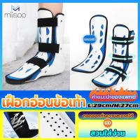 ราคา Miisoo เฝือกอ่อนข้อเท้า เฝือกข้อเท้าแบบสั้น เฝือกข้อเท้า รองเท้าเฝือกลม อุปกรณ์พยุงข้อเท้า เฝือกข้อเท้าแบบยาว (26130123344)