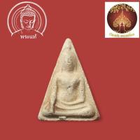 ราคา นางพญาปี2519เนื้อผงผสมพระนางพญาแตกหักวัดนางพญาพิษณุโลกกล่องวัด (3295063026)
