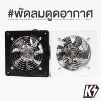 ราคา พัดลมดูดอากาศ รุ่นมีขอบ ขนาด 4,6,8 นิ้ว #พัดลมระบายอากาศ พัดลมดูดควัน พัดลมดูดอากาศความเร็วสูง พัดลมดูดอากาศทรงพลัง (9616782386)