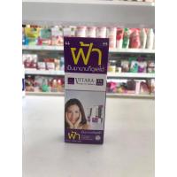 ราคา Vitara TX PPE Cream for Melasma ครีมลบรอยฝ้าสูตรเข้มข้น 5 กรัม (9593642131)