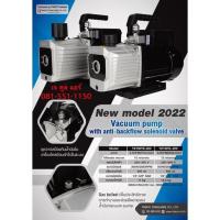 ราคา เครื่องแวคคั่ม แวคคั่มปั๊ม แวคคั่มสุญญากาศ ยี่ห้อTASCO 2Stage (8016046918)