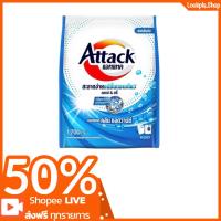ราคา [ส่งฟรี ขนาด 1700 กรัม] แอทแทคคลีนแอดวานซ์ผลิตภัณฑ์ผงซักฟอกสูตรเข้มข้น (26161402939)