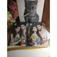 ราคา หวานใจนายหัวเถื่อน+พ่ายรักคนเถื่อน โดย พรรณารา#มีตำหนิที่ปกหลัง#ดูรูปและอ่านรายละเอียดก่อนสั่งซื้อ (29600718331)