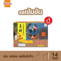 ราคา จินเจน ขิงผง รสเข้มข้น x 1 กล่อง (14 ซอง) 252g. เครื่องดื่มสมุนไพร น้ำขิง ขิงผงสำเร็จรูป ขิงผงแท้ ขิงชงดืม ขิงGINGEN (2201852295)