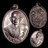 ราคา เหรียญครูบาบุญชุ่ม ญาณสังวโร รุ่นหลังมังกรคู่ ปี 2545 เนื้อนวโลหะ พระสวย เหรียญคัดพิเศษ (28641812375)