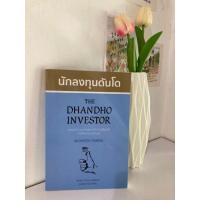 ราคา นักลงทุนดันโด กลยุทธ์การลงทุนแบบมีความเสี่ยงต่ำ แต่ให้ผลตอบแทนสูง (12359348553)