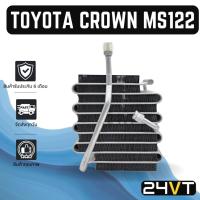 ราคา คอล์ยเย็น ตู้แอร์ โตโยต้า คราวน์ เอ็มเอส 122 TOYOTA CROWN MS 122 MS122 แผง ตู้ คอยเย็น คอยล์แอร์ (20985088591)