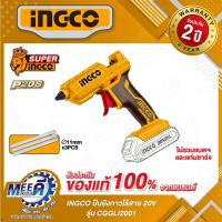 ราคา ปืนยิงกาวไร้สาย 20 โวลต์ INGCO รุ่น CGGLI2001 อัตราการยิงกาว 15-18 กรัม/นาที ไม่รวมแบตเตอรี่และแท่นชาร์จ (อิงโก้) (27743326067)