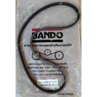 ราคา แท้100% Made in Japan สายพานฟัน SC69 Bando ขับปั้มไฮดรอลิค ตัวเดิน DC93 / DC105 X สายพาน รถเกี่ยวข้าว ร่อง C (13324968815)