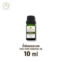 ราคา PLEARN 100% Pure Essential Oil 10 ml น้ำมันหอมระเหย กลิ่นหอมของธรรมชาติ มีหลายกลิ่นให้เลือก (26838731906)