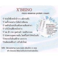 ราคา X'BEiNO เมโสหน้าใส (957254386)