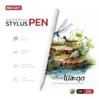 ราคา ONESAM รุ่น OS-J02 ปากกาอัจฉริยะ Stylus Pen ของแท้ 100% รับประกัน 1 ปี (17296683891)