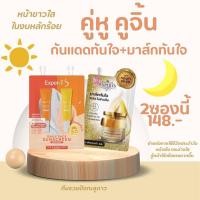 ราคา มาส์กทองคำทันใจ+กันแดดแฝดทันใจ (18591351403)