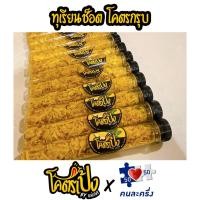 ราคา ทุเรียนช็อต durian shot ทุเรียนทอด "โคตรเป้ง" (3644310168)