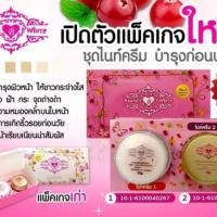 ราคา แบรนด์บีไวท์ Brand B White ไนท์ครีม (2519704241)