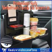 ราคา ที่วางของหลังเบาะ กระเป๋าวางของในรถ กระเป๋าวางของหลังเบาะรถ ถาดวางอาหารหลังเบาะรถพับได้ พร้อมที่วางแก้วเครื่องดื่ม (20779607823)