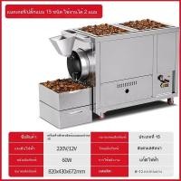 ราคา เครื่องคั่วเกาลัด ตั้งธุรกิจแผงลอย เครื่องคั่วถั่วและถั่วลิสง เครื่องคั่ว แก๊สเชิงพาณิชย์หลายฟังก์ชัน YMKO (42672362889)