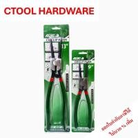 ราคา คีมถ่างแหวนปากตรง 9 นิ้ว 13 นิ้ว ACGO ของแท้ 100% - Authentic Pliers Straight - ซีทูล Ctoolhardware (28565012824)