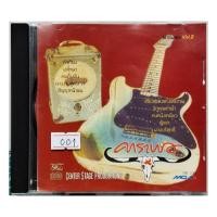 ราคา CD คาราบาว กีต้าร์ร้องเพลง 2 บรรเลงกีต้าร์สไตล์คาราบาว ฟังสบายๆ *** ดูรายชื่อเพลงจาก รูปปกหลังครับ แผ่นลิขสิทธิ์แท้ (43672431534)