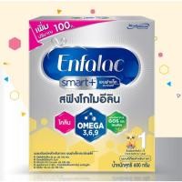 ราคา Enfalac เอนฟาแล็ค สมาร์ทพลัส สูตร1 ชนิดจืด 600 กรัม นมผงทารก (0-12 เดือน) (26901808389)
