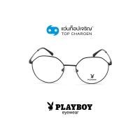 ราคา PLAYBOY แว่นสายตาทรงIrregular PB-35687-C1 size 51 By ท็อปเจริญ (12322186180)