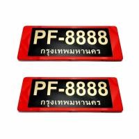ราคา กรอบป้ายทะเบียน หน้าโล่ง (สีแดง) (79538016)