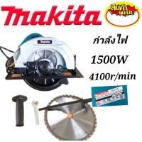 ราคา เลื่อยวงเดือน 9 นิ้ว makita 5900N (17827144395)