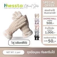 ราคา [ทัชสกรีนได้]Hinessta Glove Snow ถุงมือขอบขน ลายหมี ทัชสกรีนได้ แบบหนา กันหิมะ กันลม อบอุ่น ผู้หญิง แฟชั่นหน้าหนาว (28066559964)