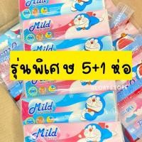 ราคา ((ถูกที่สุด)) 5แถม1 รุ่นพิเศษ! ทิชชู่เช็ดหน้า ไร้ฝุ่น 150 แผ่น หนา 2 ชั้น กระดาษทิชชู่เช็ดหน้า ทิชชู่มายด์ mild (19193606251)