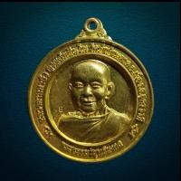 ราคา เหรียญทองฝาบาตร หลวงตามหาบัว ญาณสัมปันโน อ.เมือง จ.อุดรธานี รุ่นสร้างเจดีย์หลวงตามหาบัว วัดภูผาแดง เมื่อปี 2555 ตอกโค๊ต (24364245538)