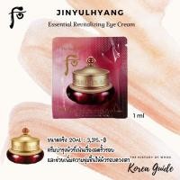 ราคา แท้/พร้อมส่ง⚡️ (ครีมใต้ตา )The History of Whoo - Jinyulhyang Intensive Revitalizing Eye Cream 1 ml (15543679827)