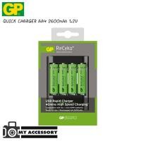 ราคา ชุดชาร์จ GP POWERBANK QUICK CHARGER FOR AA/AAA+GP RECHARGEABLE BATTERY 2700 SERIES AA4 2600mAh 1.2V (4044032363)