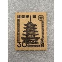 ราคา แสตมป์ญี่ปุ่นยุคเก่า ชนิด30Sen ปี1946-47 (23684678134)