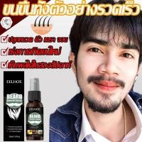 ราคา EELHOEเซรั่มปลูกหนวด 30ml เซรั่มปลูกคิ้วน้ำยาปลูกคิ้วน้ำยาปลูกหนวดน้ำยาเร่งผมยาว เซรั่มปลูกหนวดน้ำยาปลูกผม (25378080004)