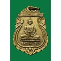 ราคา พระเกศไชโย สมเด็จโต ผู้สร้าง อ่างทอง (12552477547)