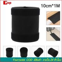 ราคา รางไฟ ตีนตุ๊กแก 10cm*1m รางเก็บสายไฟ รางครอบสายไฟ (28852290012)