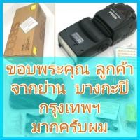 ราคา แฟลช Nikon SB-800 Speedlight Flash ครบชุด มือสอง (11261706248)