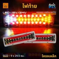ราคา ไฟท้าย 12Vและ24V LED ไฟท้ายติดรถ ไฟสัญญาณไฟเลี้ยววิ่ง ไฟท้ายรถยนต์ รถบรรทุก และรุ่นทั่วไป (Wave) (43450153799)