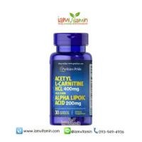 ราคา Puritan’s Pride Acetyl L-Carnitine 400 mg with Alpha Lipoic Acid ช่วยเผาผลาญไขมัน ลดน้ำหนัก (2616292730)